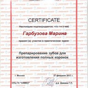 Препарирование зубов под полные коронки (Intensiv, 2017)